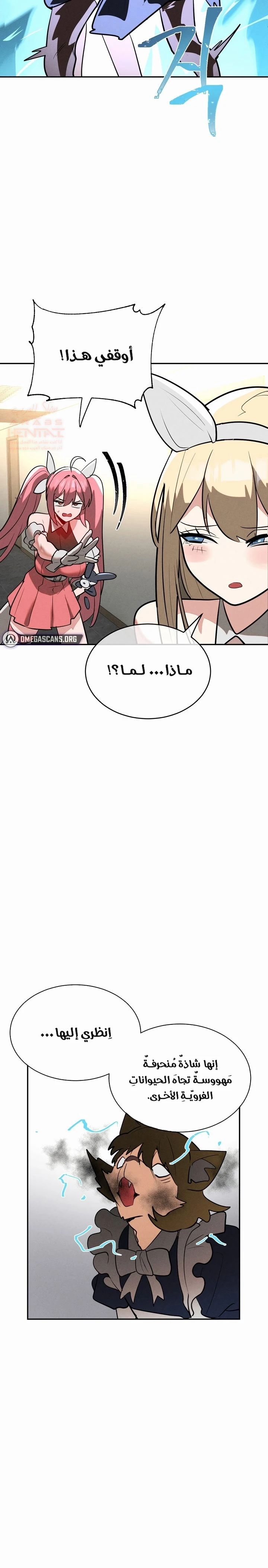 خَـدمـاتُ الفتياتِ السحريّـاتِ - 24 - 6817d2274309c_cAYW.webp