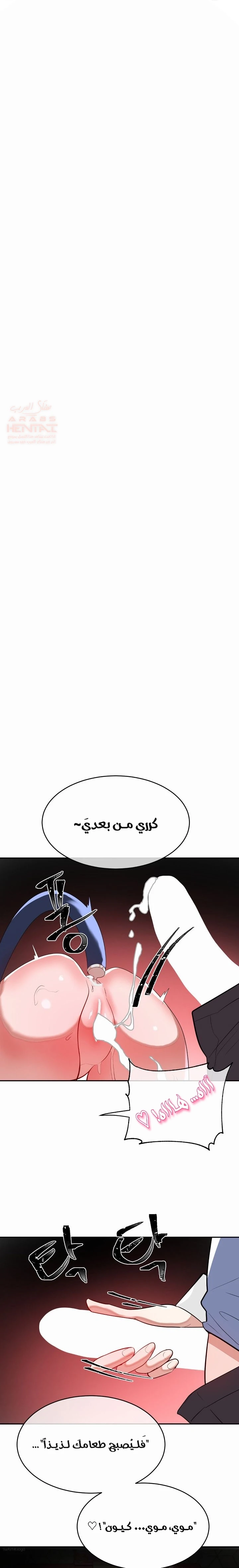 خَـدمـاتُ الفتياتِ السحريّـاتِ - 26 - 6817d372228ac_y2Uq.webp