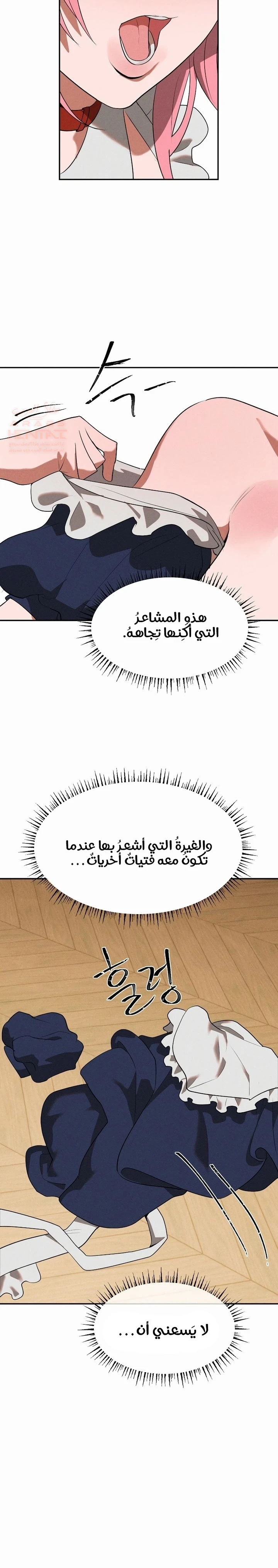 خَـدمـاتُ الفتياتِ السحريّـاتِ - 26 - 6817d3822a3ce_Btnb.webp