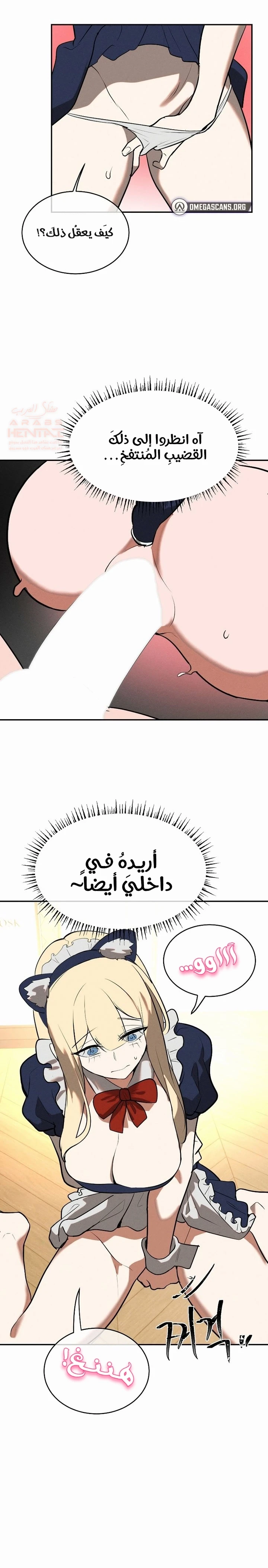 خَـدمـاتُ الفتياتِ السحريّـاتِ - 26 - 6817d39949297_DrVR.webp