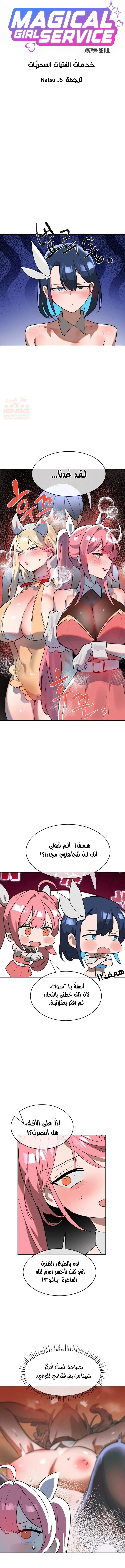خَـدمـاتُ الفتياتِ السحريّـاتِ - 28 - 6863069a0e186_lRD4.webp