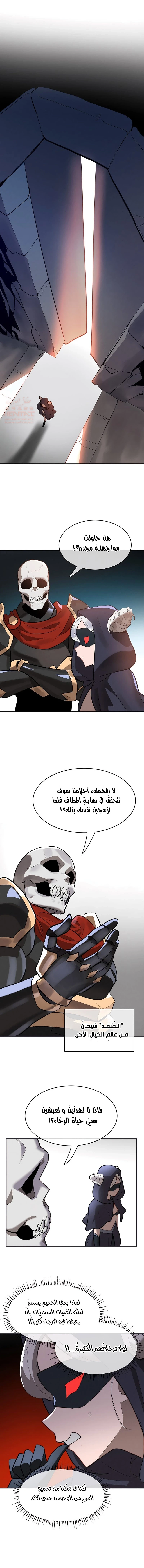 خَـدمـاتُ الفتياتِ السحريّـاتِ - 32 - 686307a351260_rrgy.webp