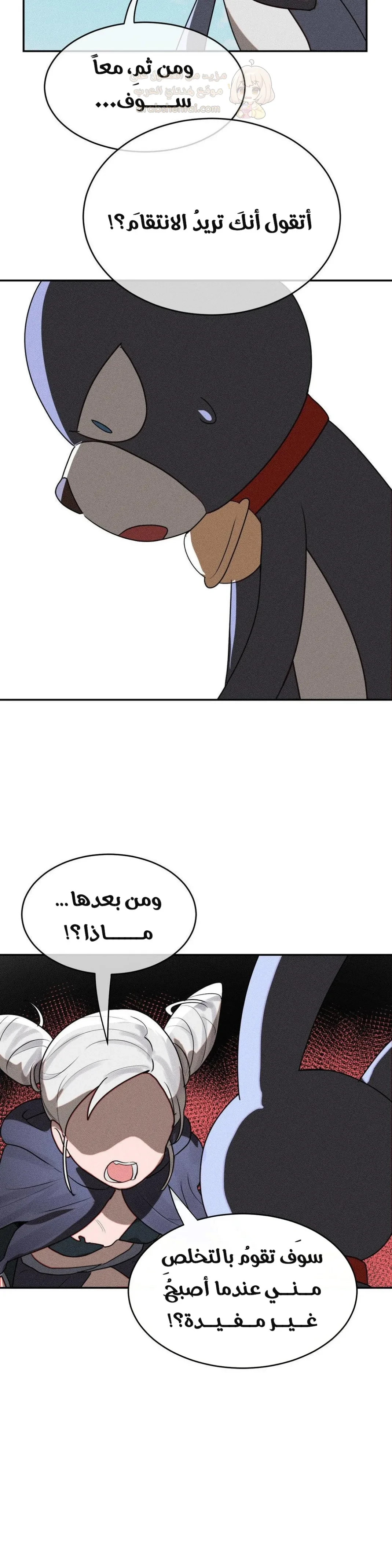 خَـدمـاتُ الفتياتِ السحريّـاتِ - 41 - 68b4e936e15e3_dMPV.webp