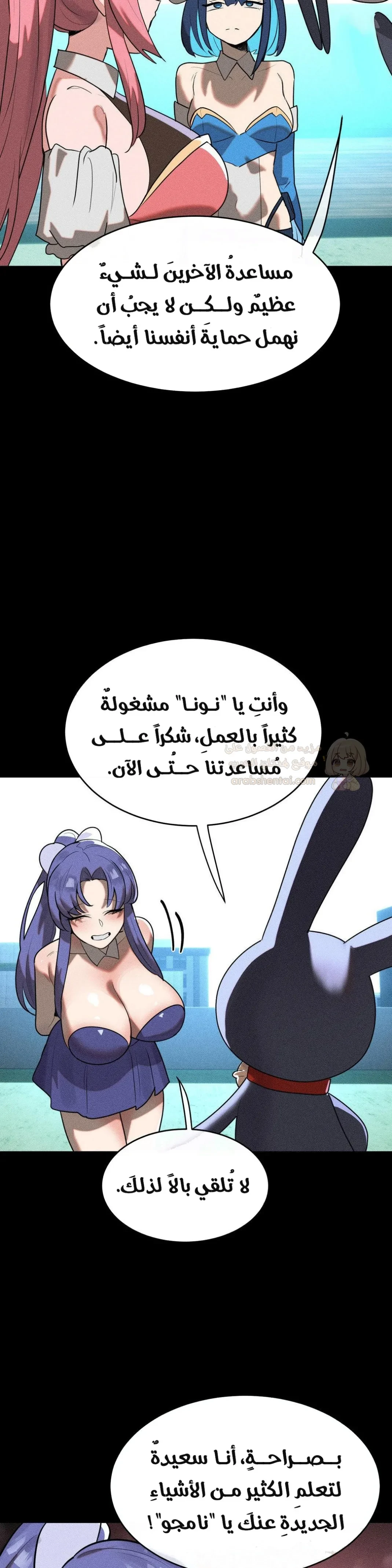 خَـدمـاتُ الفتياتِ السحريّـاتِ - 42 - 68b4e9607d7b4_DhMc.webp
