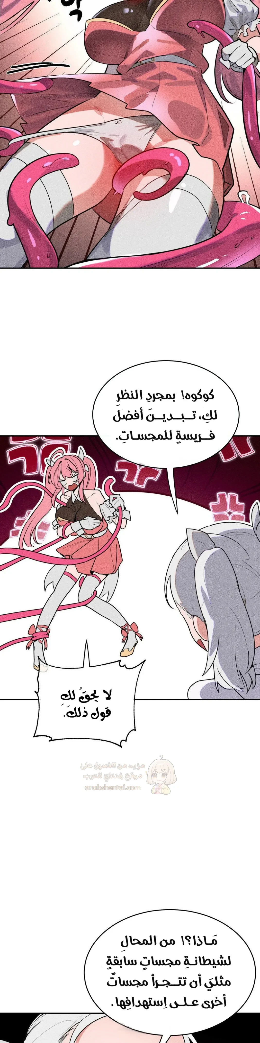 خَـدمـاتُ الفتياتِ السحريّـاتِ - 43 - 68b4ea73b2e52_lMg8.webp