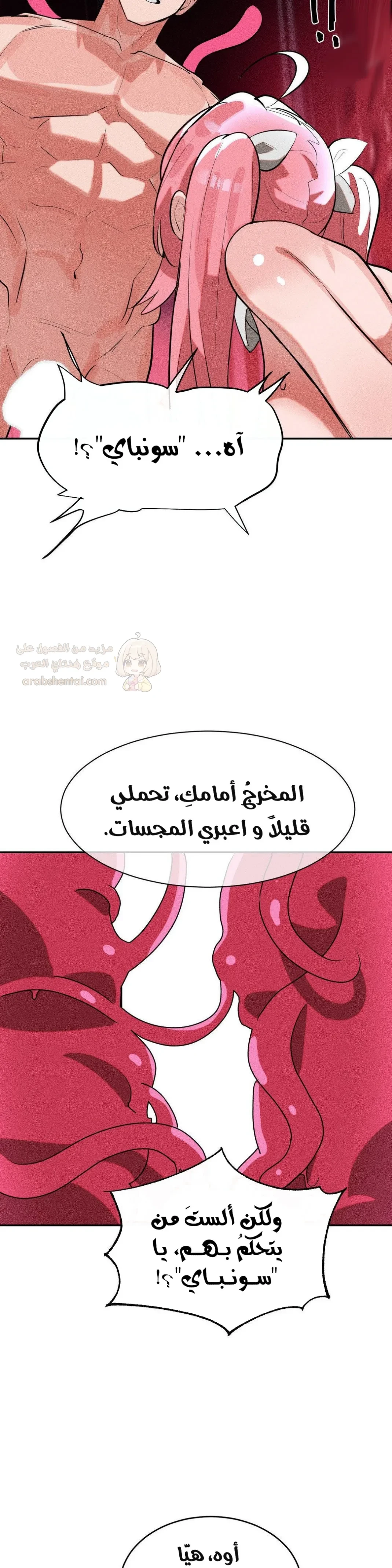 خَـدمـاتُ الفتياتِ السحريّـاتِ - 44 - 68b4ead50be43_7Cx8.webp