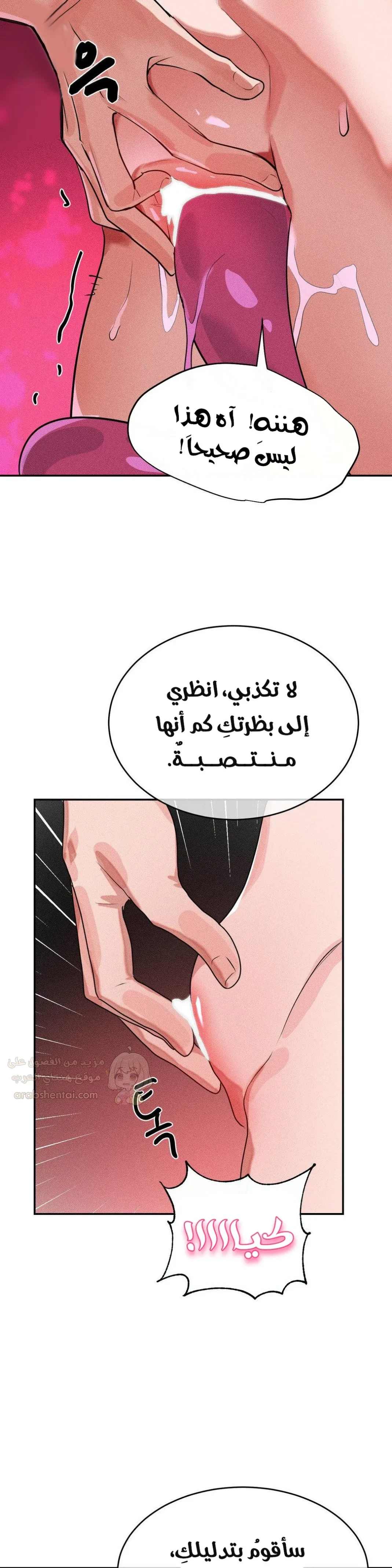 خَـدمـاتُ الفتياتِ السحريّـاتِ - 44 - 68b4eae911b34_H2dB.webp