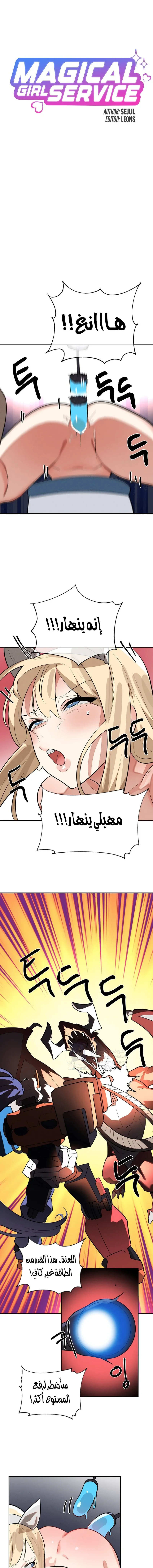 خَـدمـاتُ الفتياتِ السحريّـاتِ - 48 - 6ad8ae1bb7dcb.webp