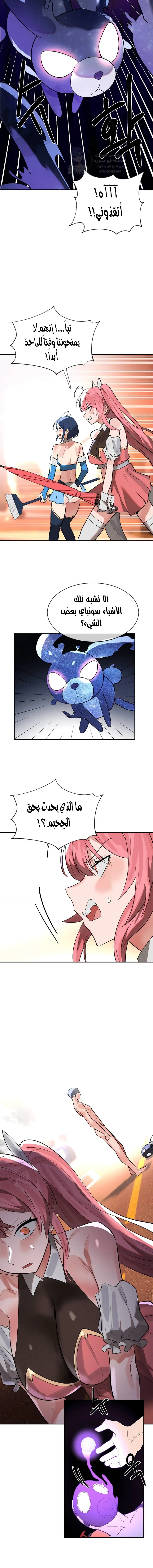 خَـدمـاتُ الفتياتِ السحريّـاتِ - 49 - 6ad8ae27009dd.webp