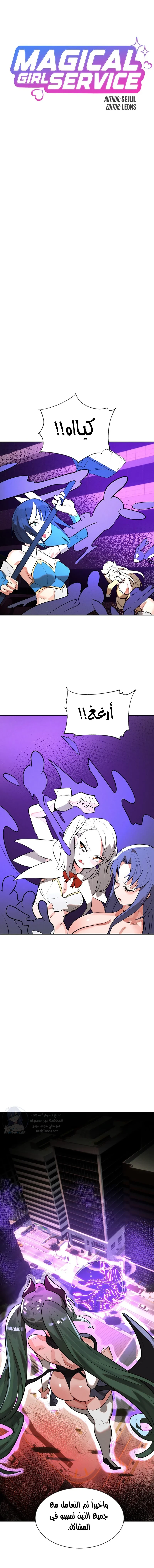 خَـدمـاتُ الفتياتِ السحريّـاتِ - 52 - 6ad8ae3bc5367.webp