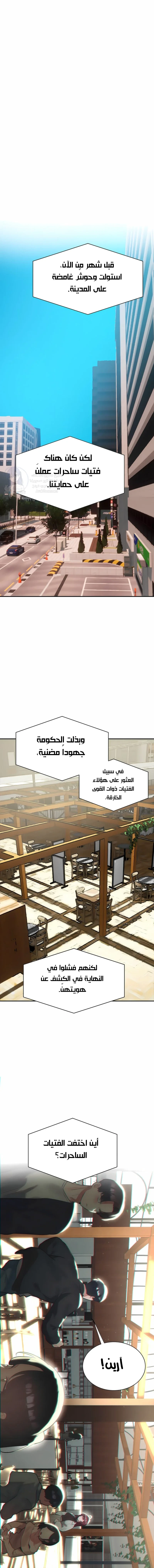 خَـدمـاتُ الفتياتِ السحريّـاتِ - 53 - 6ad8ae477fc4e.webp
