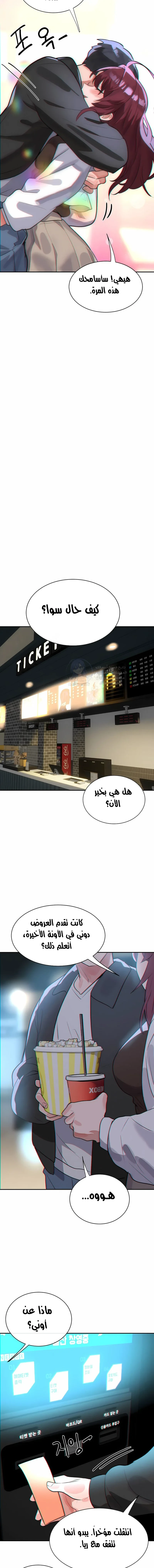 خَـدمـاتُ الفتياتِ السحريّـاتِ - 53 - 6ad8ae48d7706.webp