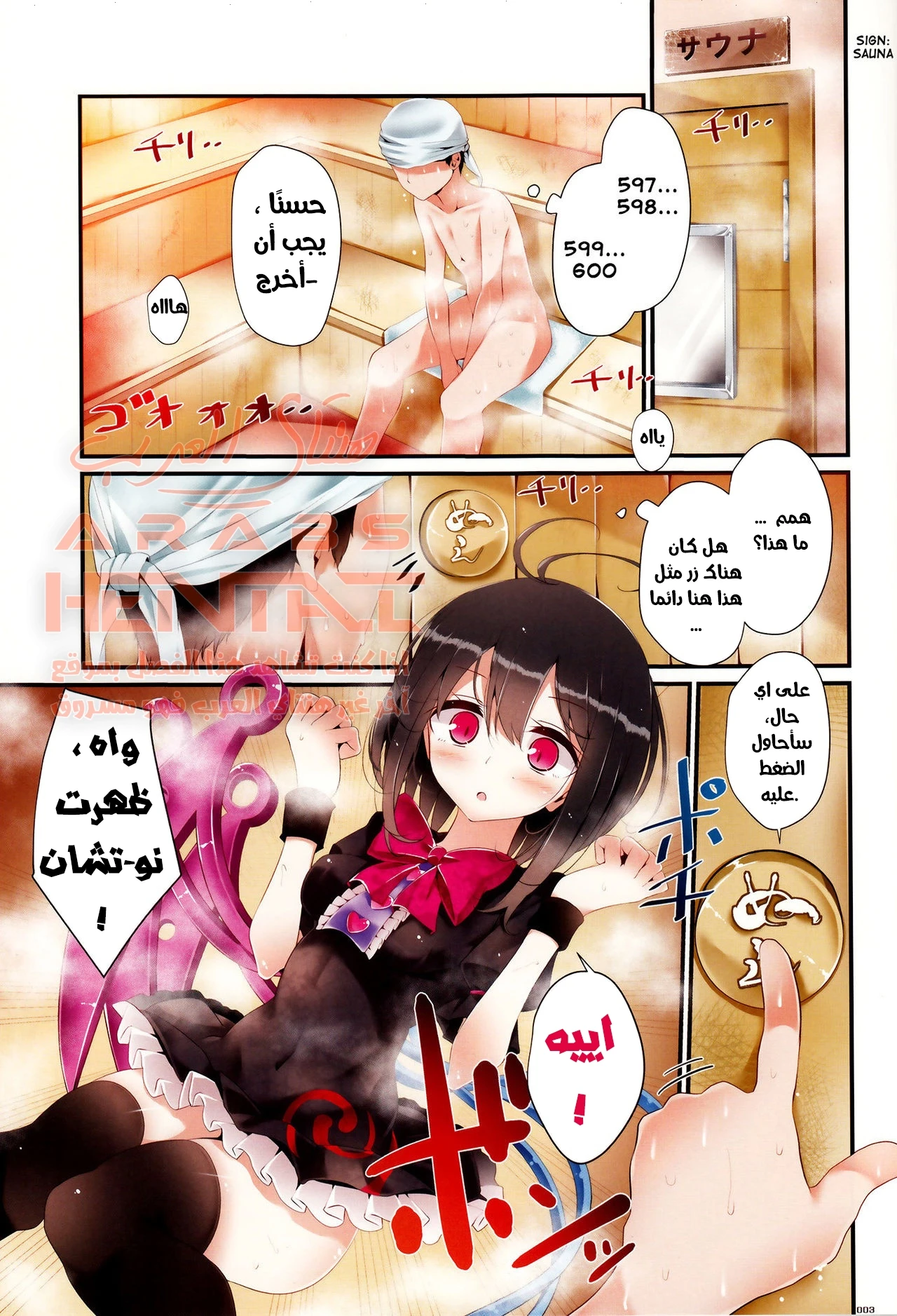 خدمة التدليك في الساونا - 1 - 64fa01b8c9c00.webp
