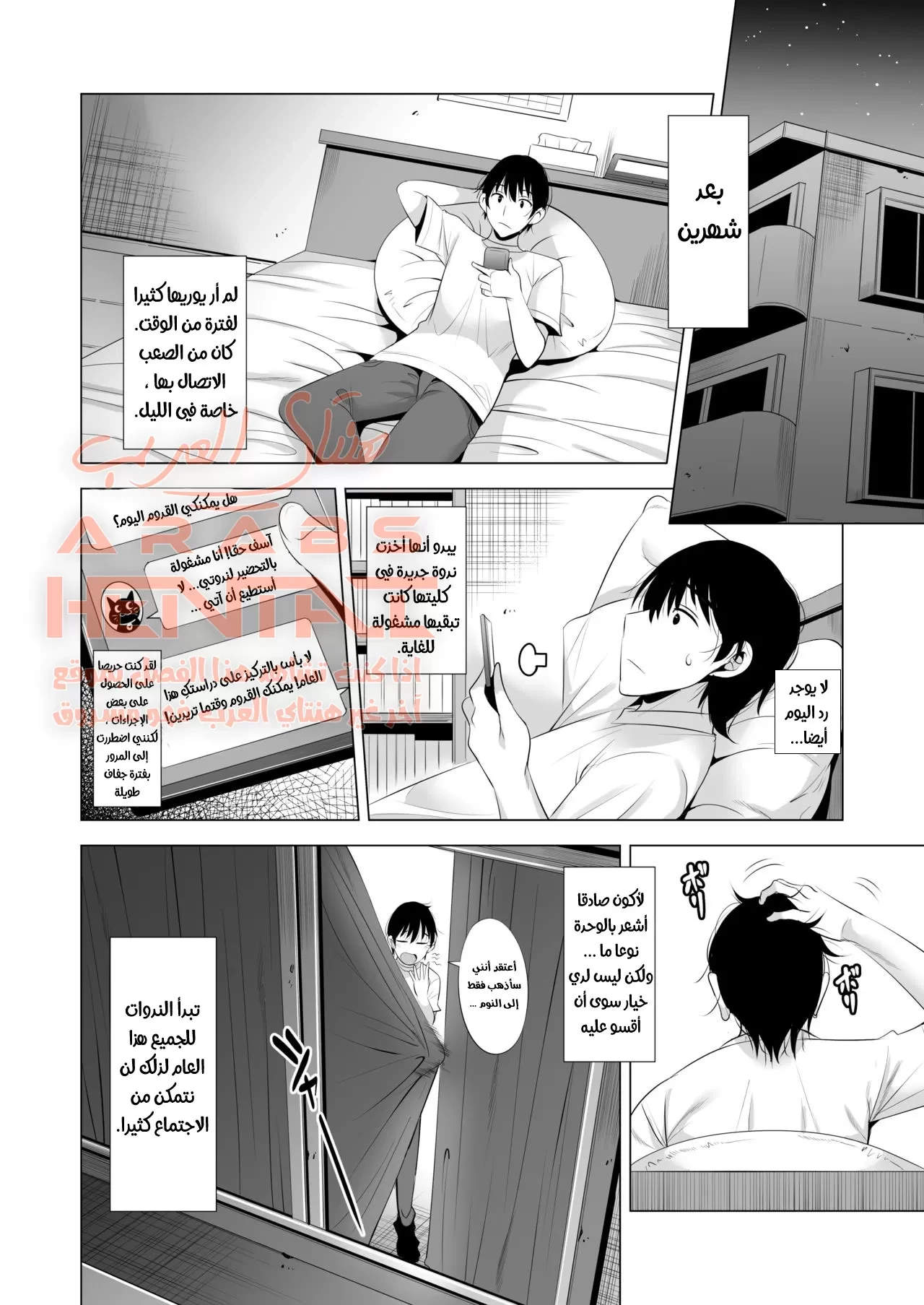 خطأ ليلة واحدة 2 - 1 - 64fad9c4f0c3f.webp