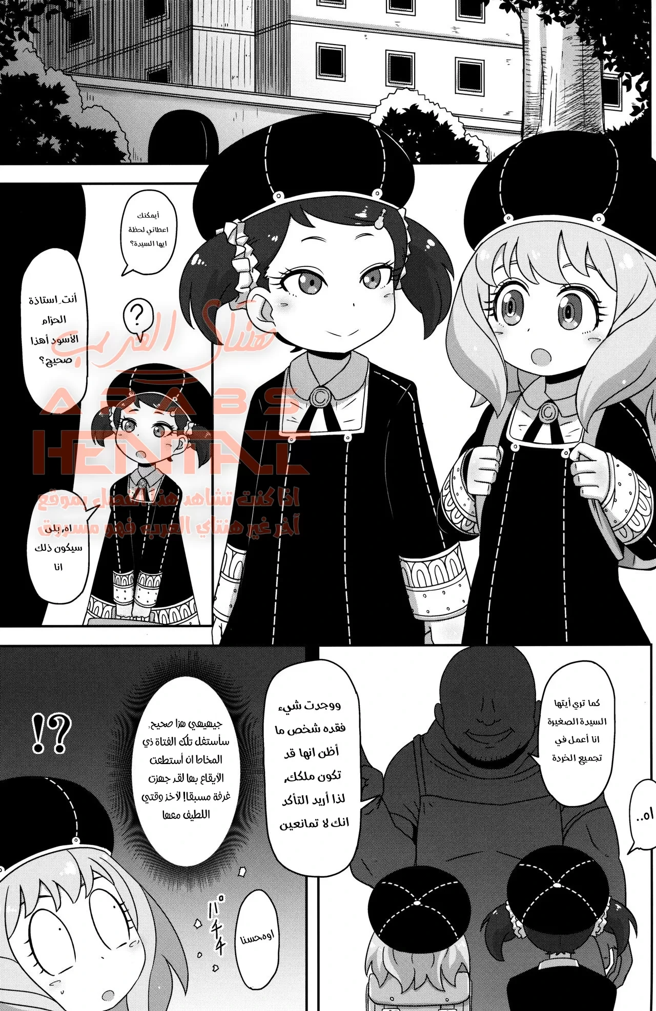 خطة التنويم المغناطيسي - 1 - 64fad7c262140.webp