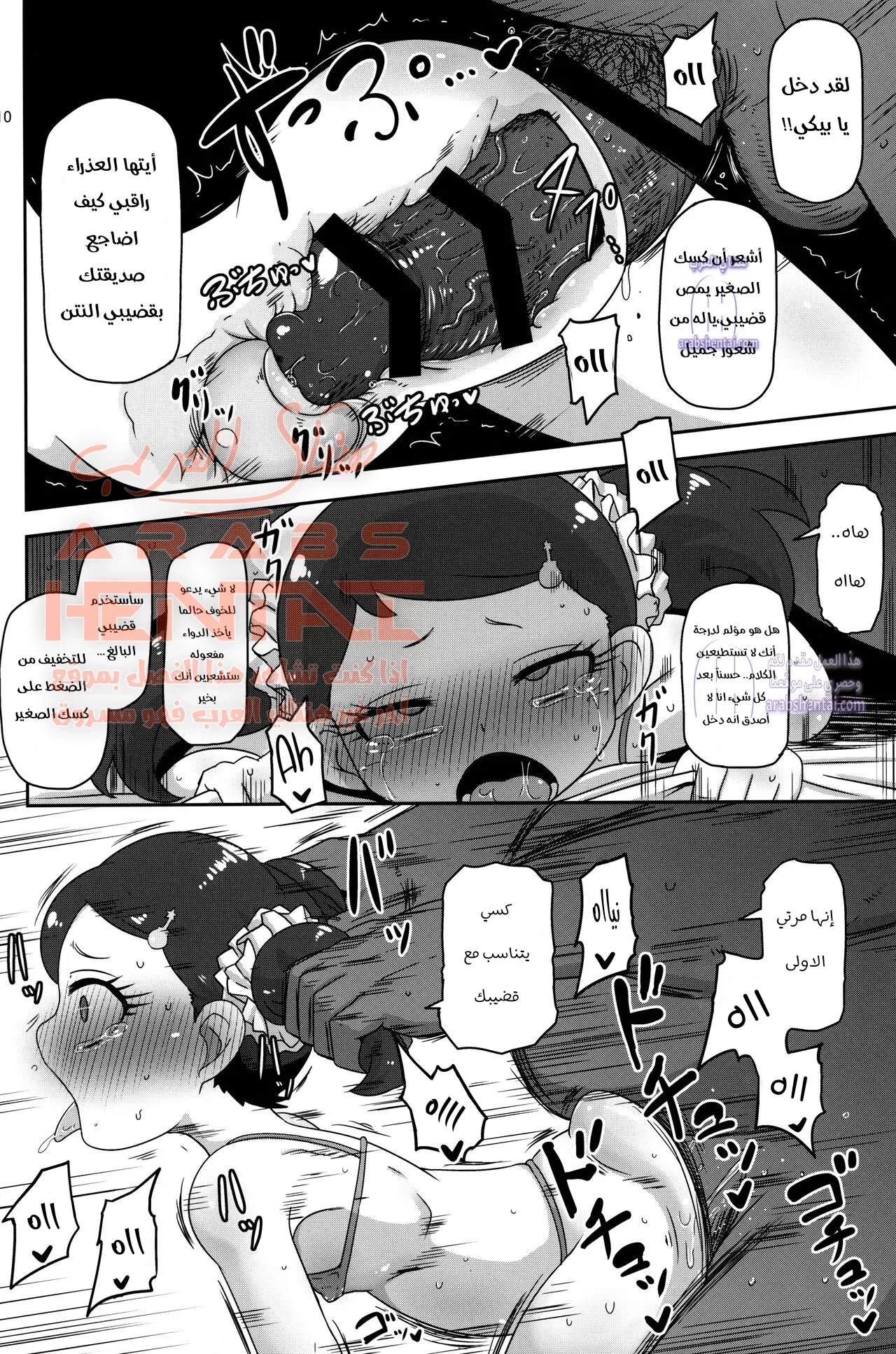 خطة التنويم المغناطيسي - 1 - 64fad7c8633dd.webp