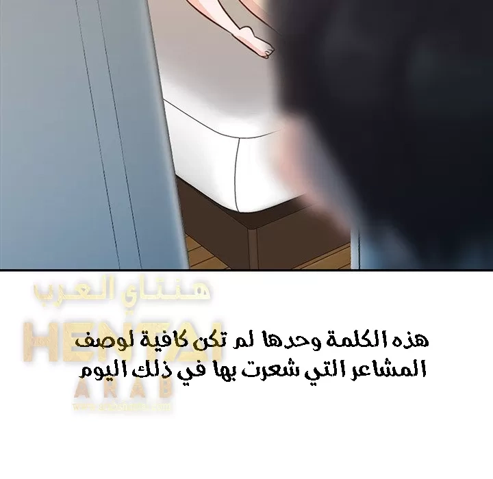 خطة زوجة الأب - 1 - 652bc5477b58e.webp