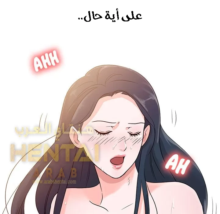 خطة زوجة الأب - 1 - 652bc54a42cce.webp