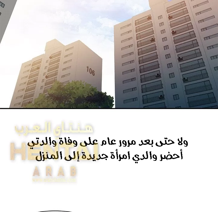 خطة زوجة الأب - 1 - 652bc54d430ff.webp