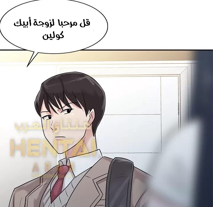 خطة زوجة الأب - 1 - 652bc54d86b6c.webp
