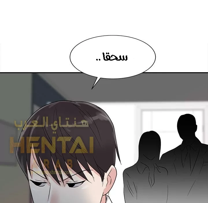 خطة زوجة الأب - 1 - 652bc54ef37e9.webp