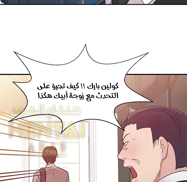 خطة زوجة الأب - 1 - 652bc55036b44.webp