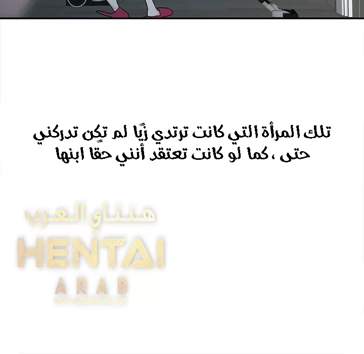 خطة زوجة الأب - 1 - 652bc55625fda.webp