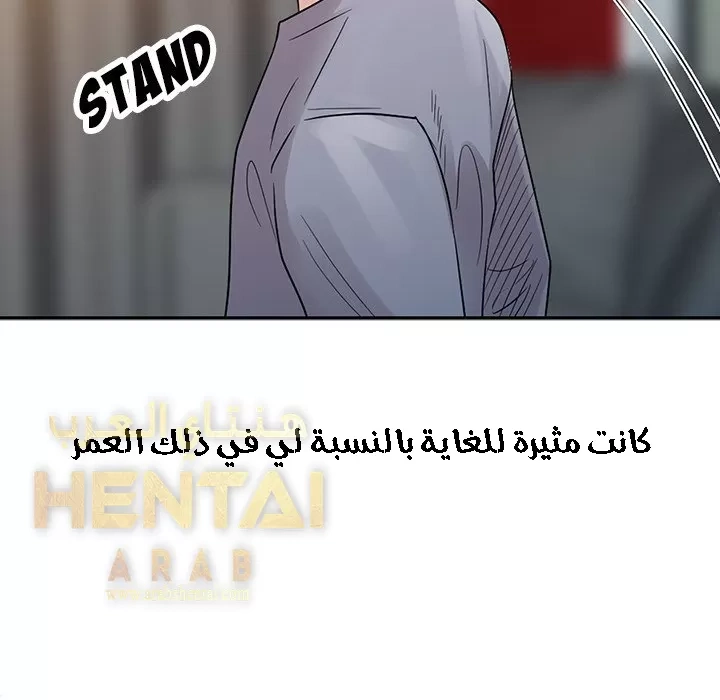 خطة زوجة الأب - 1 - 652bc5575d0e5.webp
