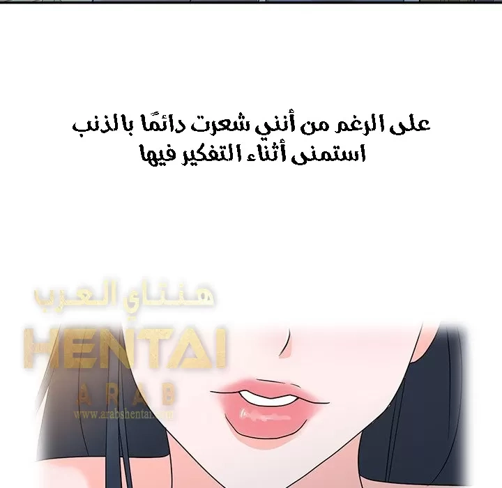 خطة زوجة الأب - 1 - 652bc55934c20.webp