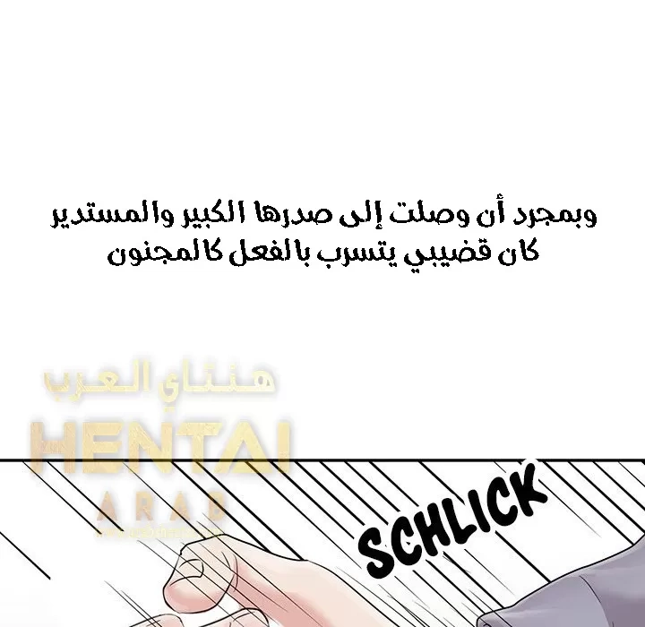 خطة زوجة الأب - 1 - 652bc55aa1027.webp