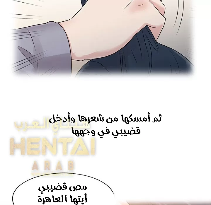 خطة زوجة الأب - 1 - 652bc55d0cf59.webp
