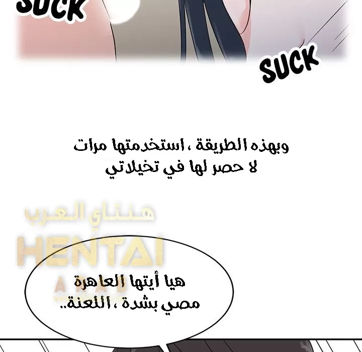 خطة زوجة الأب - 1 - 652bc560944fe.webp