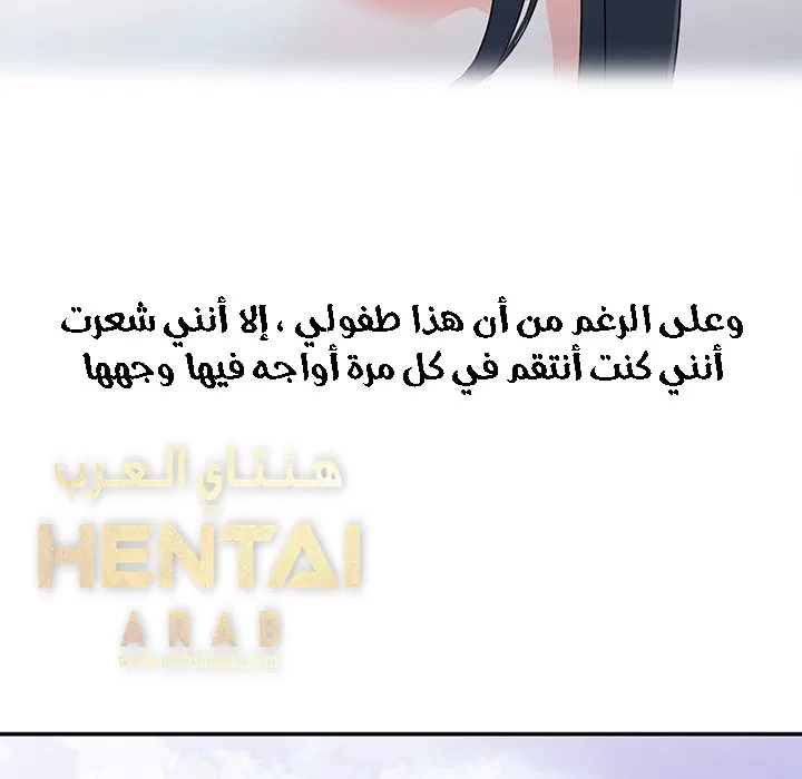 خطة زوجة الأب - 1 - 652bc56305562.webp
