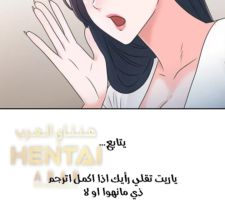 خطة زوجة الأب - 1 - 652bc567dac22.webp