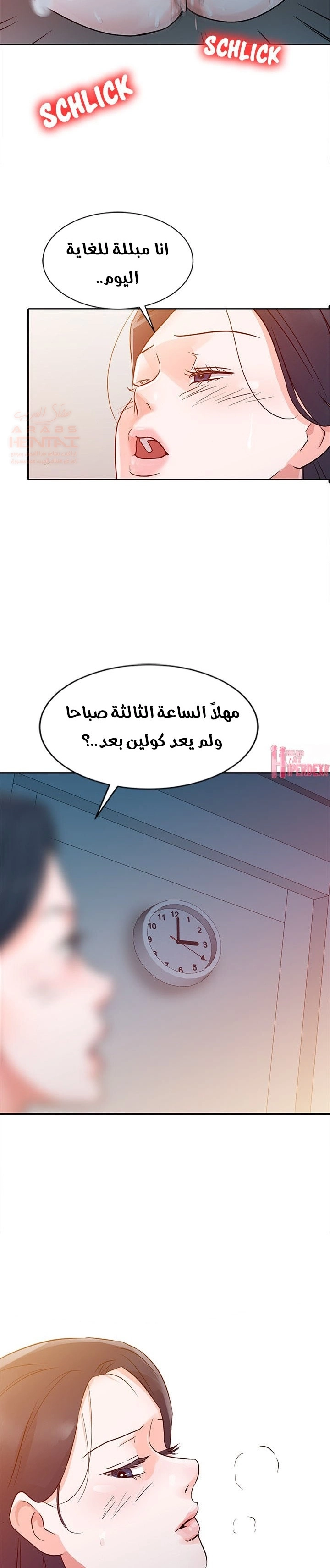 خطة زوجة الأب - 10 - 652bc66d2f66c.webp