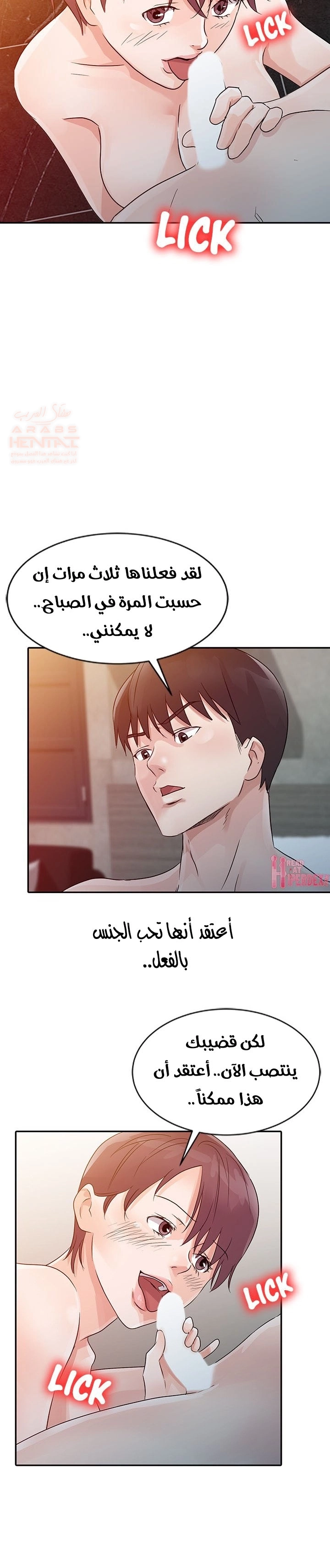 خطة زوجة الأب - 10 - 652bc66fb7fed.webp