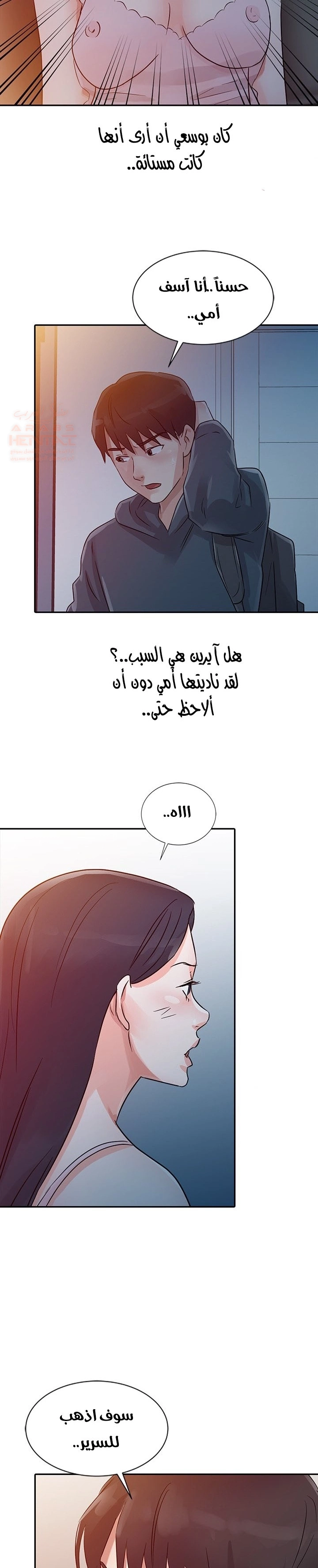 خطة زوجة الأب - 10 - 652bc675885c3.webp