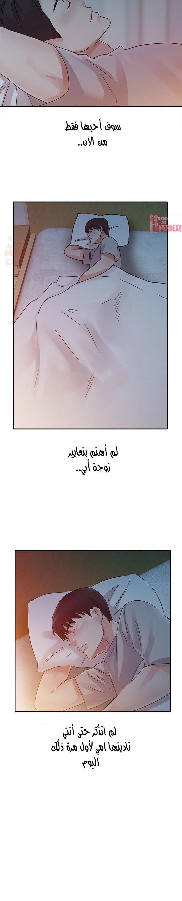 خطة زوجة الأب - 10 - 652bc6792f048.webp