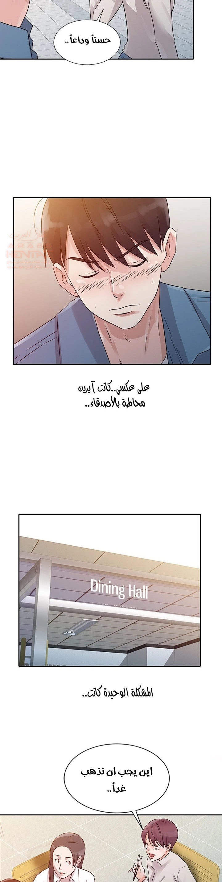 خطة زوجة الأب - 11 - 652bc67c7482b.webp