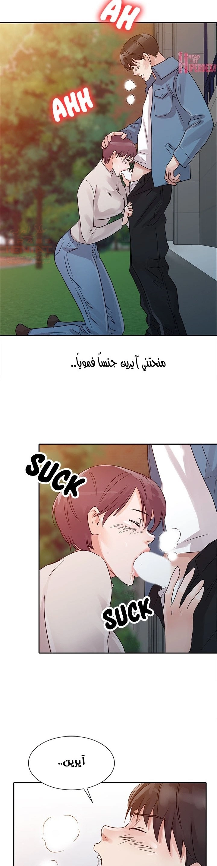 خطة زوجة الأب - 11 - 652bc67ee556e.webp