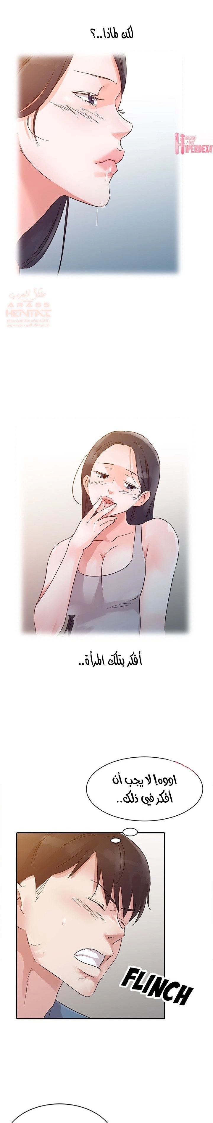 خطة زوجة الأب - 11 - 652bc685c597a.webp