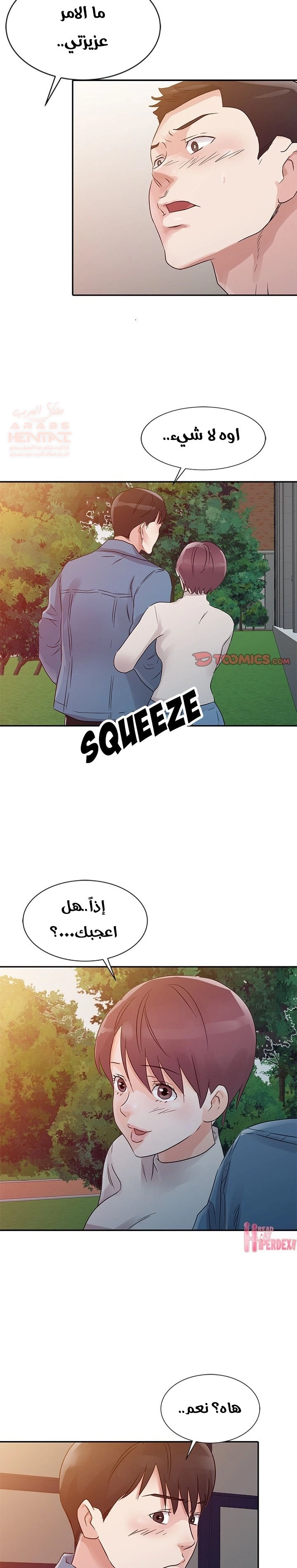 خطة زوجة الأب - 11 - 652bc686b35b3.webp