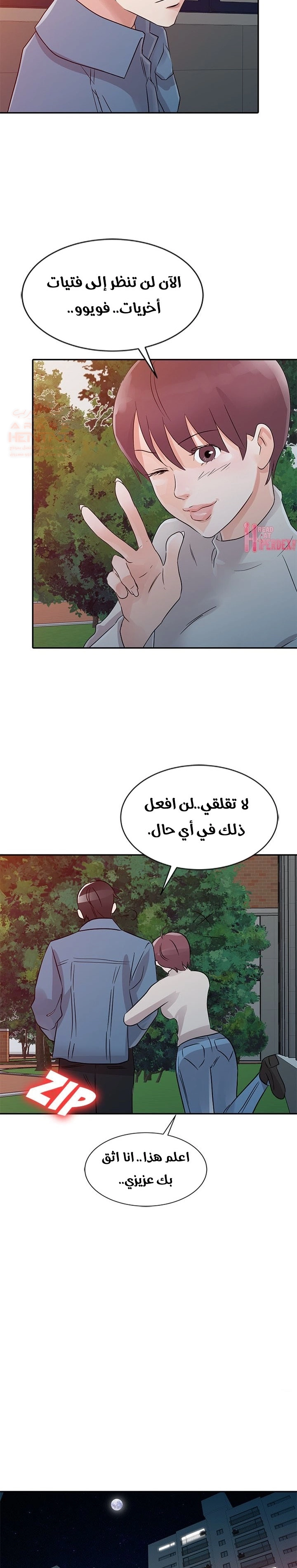 خطة زوجة الأب - 11 - 652bc687d6784.webp