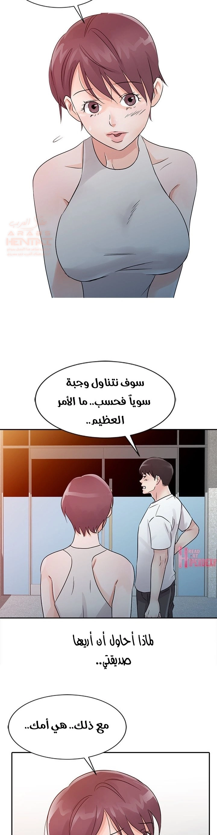 خطة زوجة الأب - 12 - 652bc68e81cca.webp