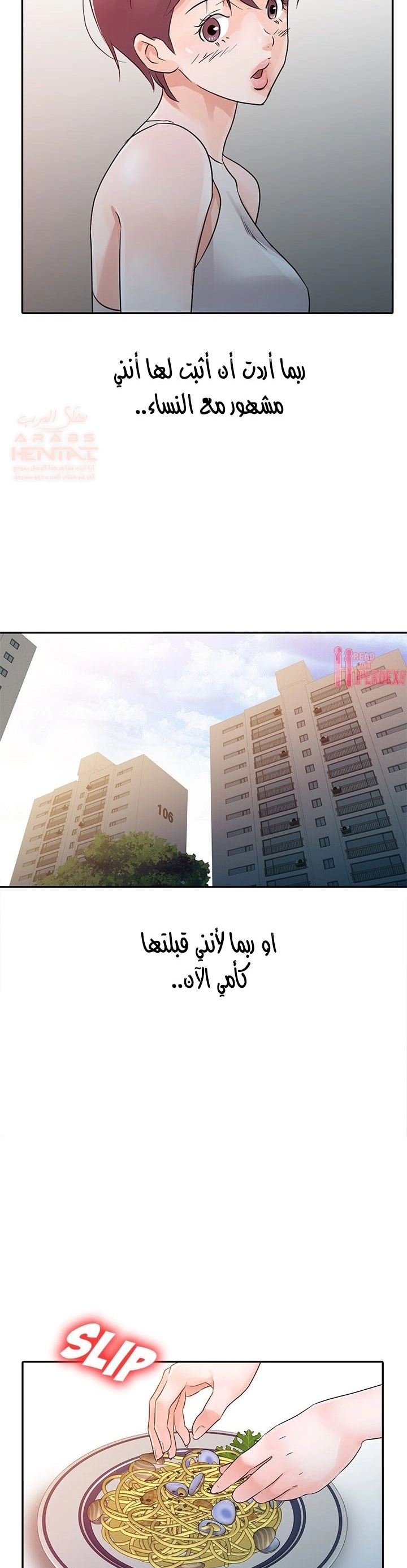 خطة زوجة الأب - 12 - 652bc68f77306.webp