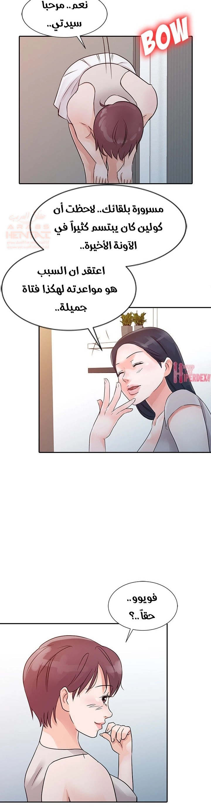خطة زوجة الأب - 12 - 652bc69230731.webp