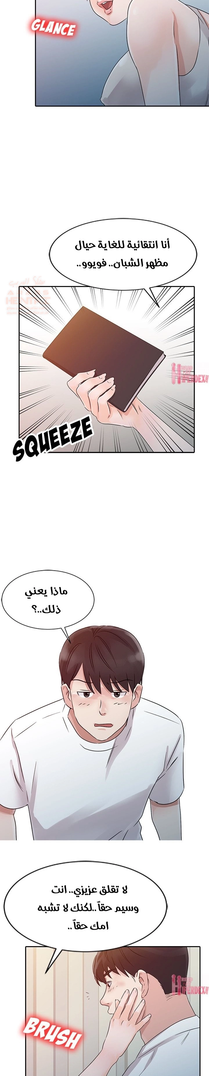 خطة زوجة الأب - 12 - 652bc698b0189.webp
