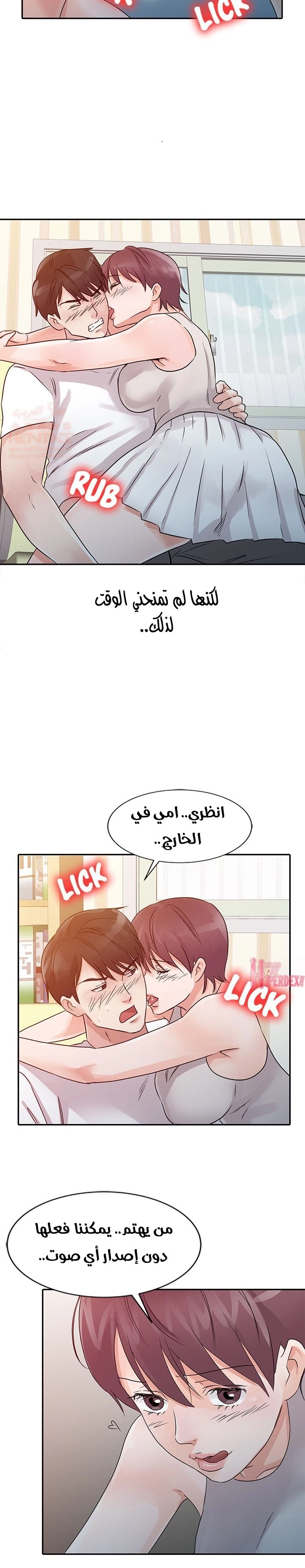 خطة زوجة الأب - 12 - 652bc69abeaa6.webp