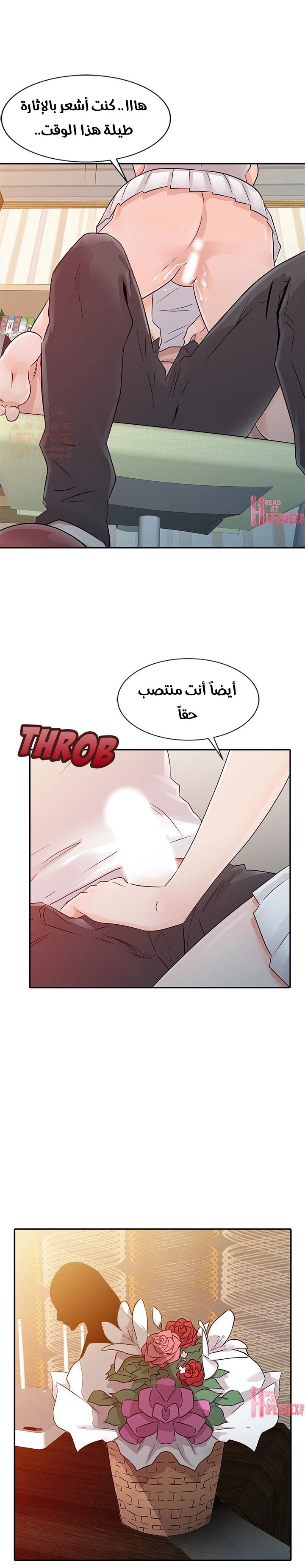 خطة زوجة الأب - 12 - 652bc69c814b5.webp