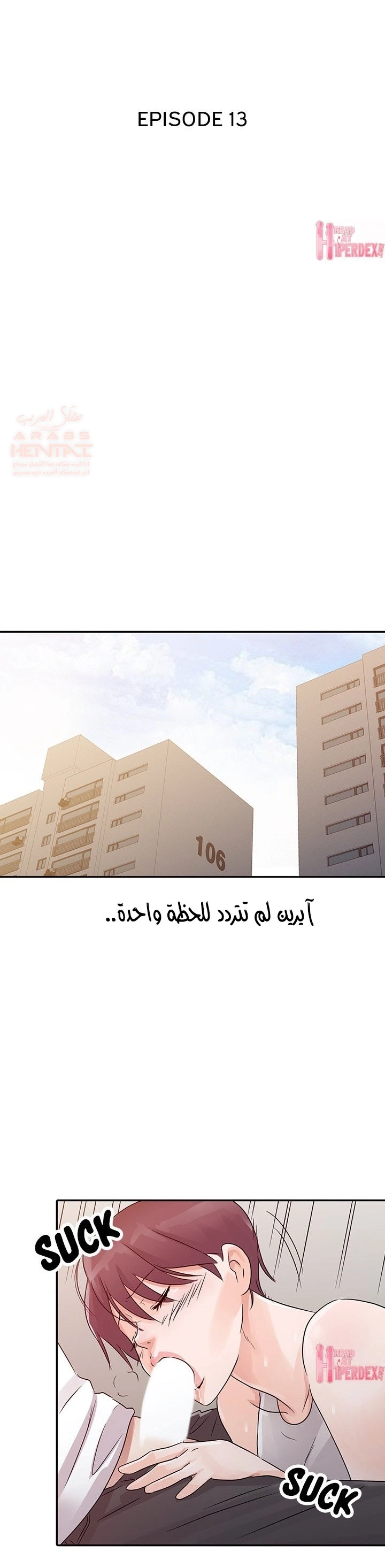 خطة زوجة الأب - 13 - 652bc69ed3892.webp